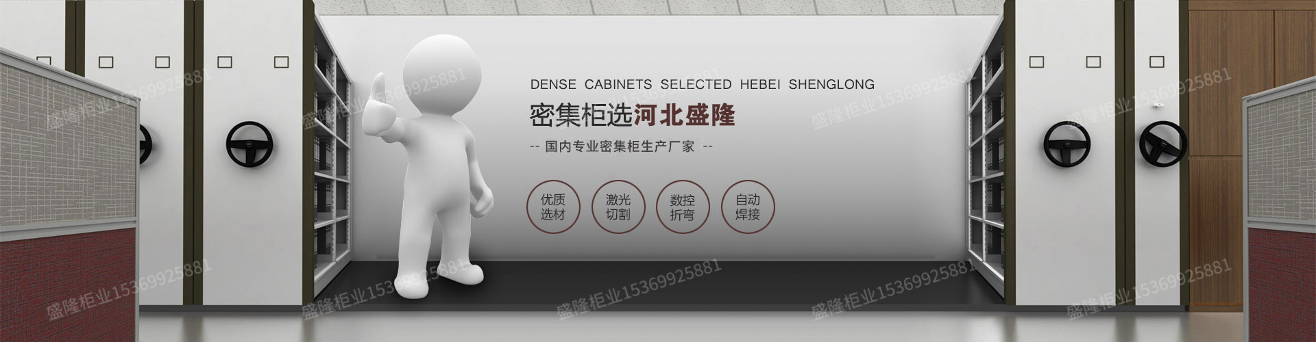 河北盛隆柜業有限公司